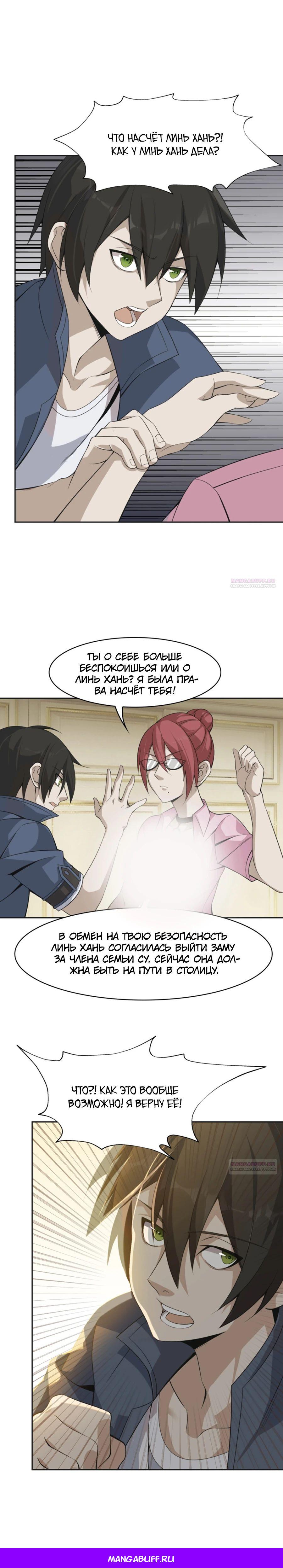 Глава 13 - страница 30