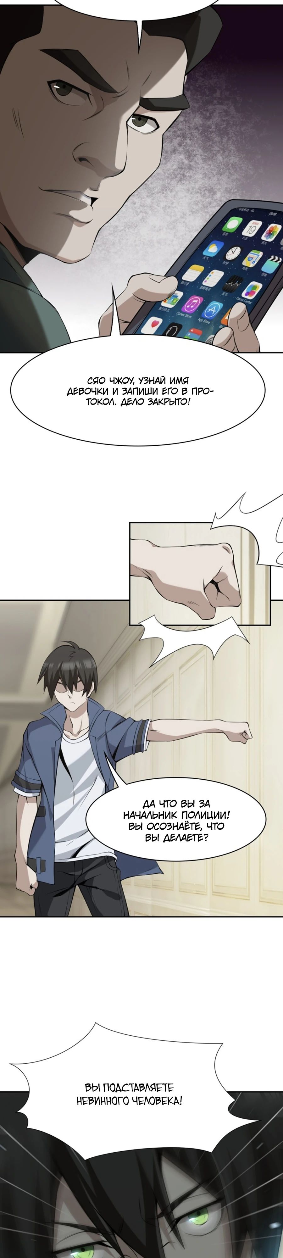 Глава 13 - страница 5