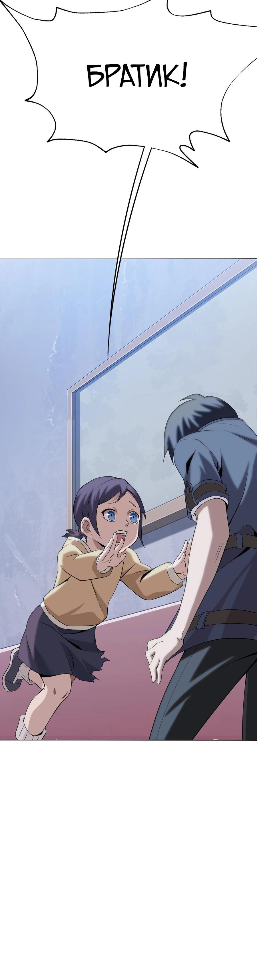 Глава 4 - страница 10