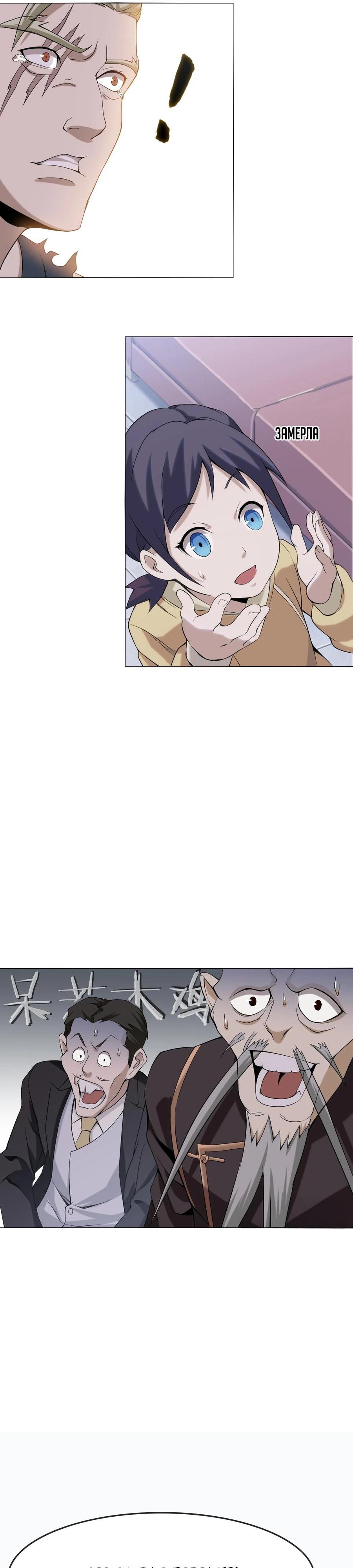 Глава 4 - страница 11