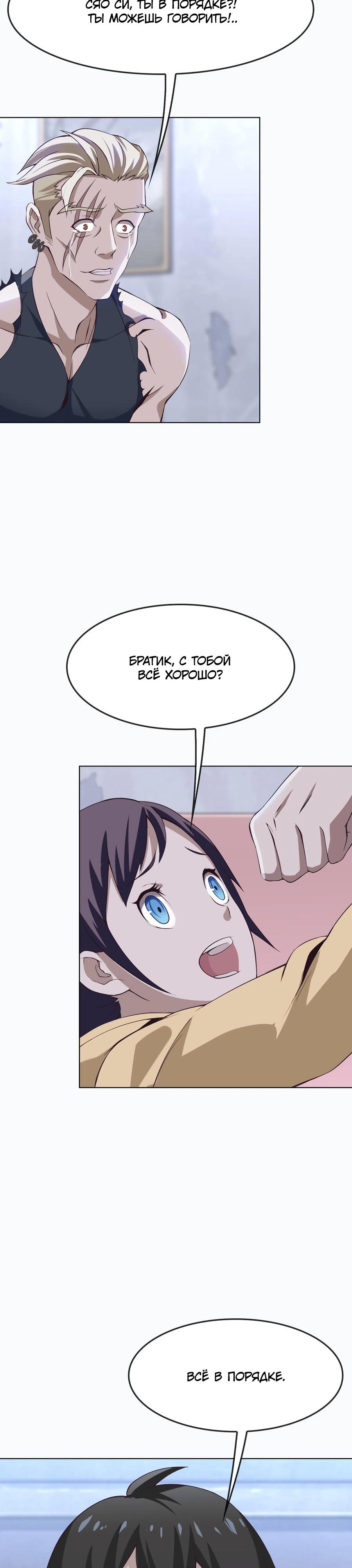 Глава 4 - страница 12