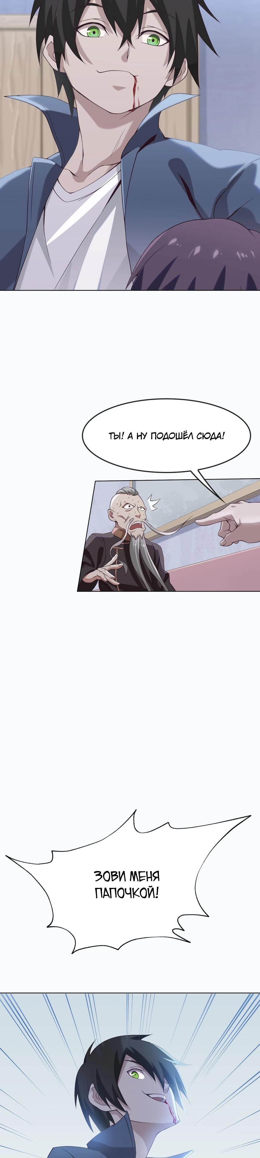 Глава 4 - страница 13