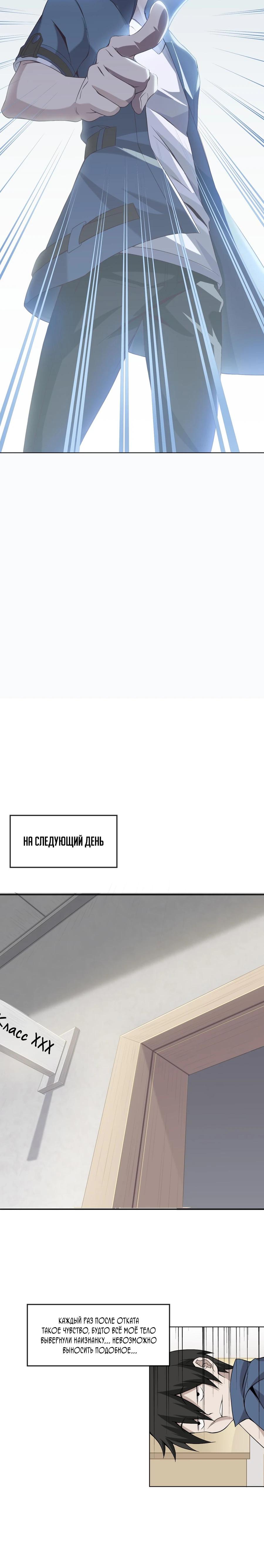 Глава 4 - страница 14