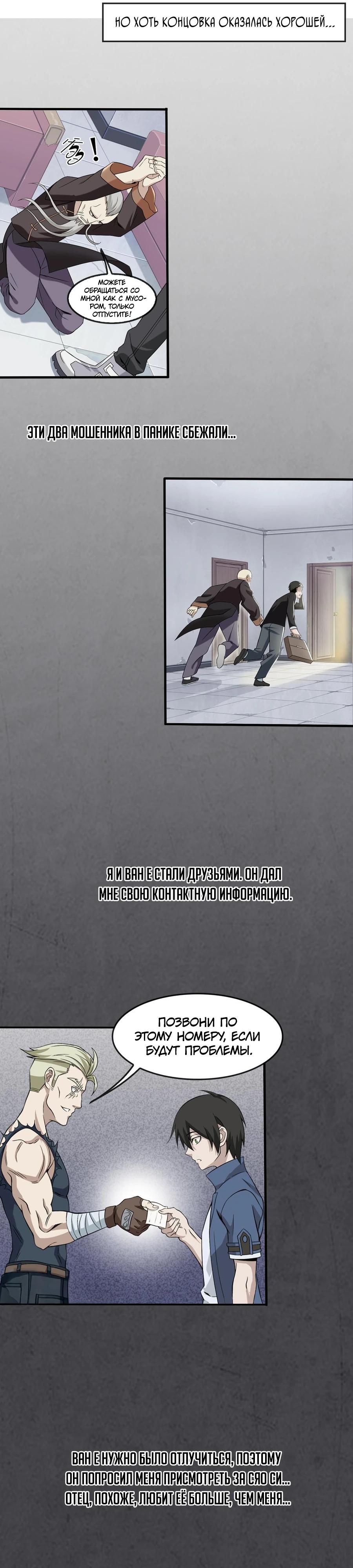 Глава 4 - страница 15