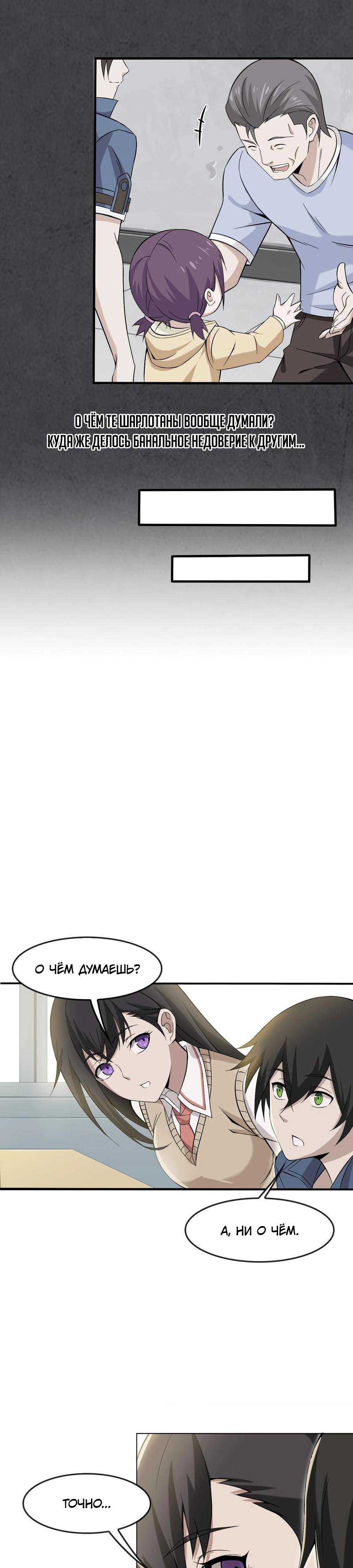 Глава 4 - страница 16