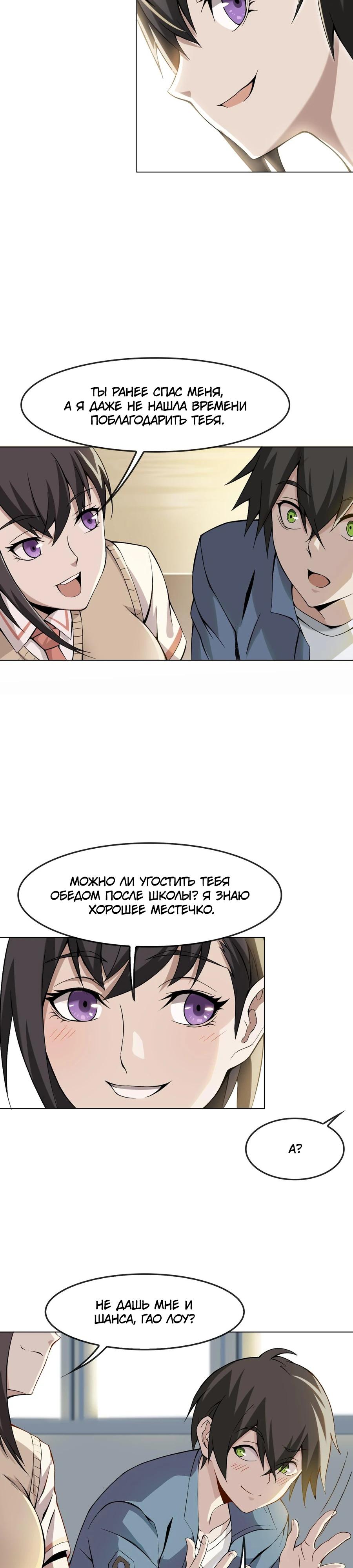 Глава 4 - страница 17