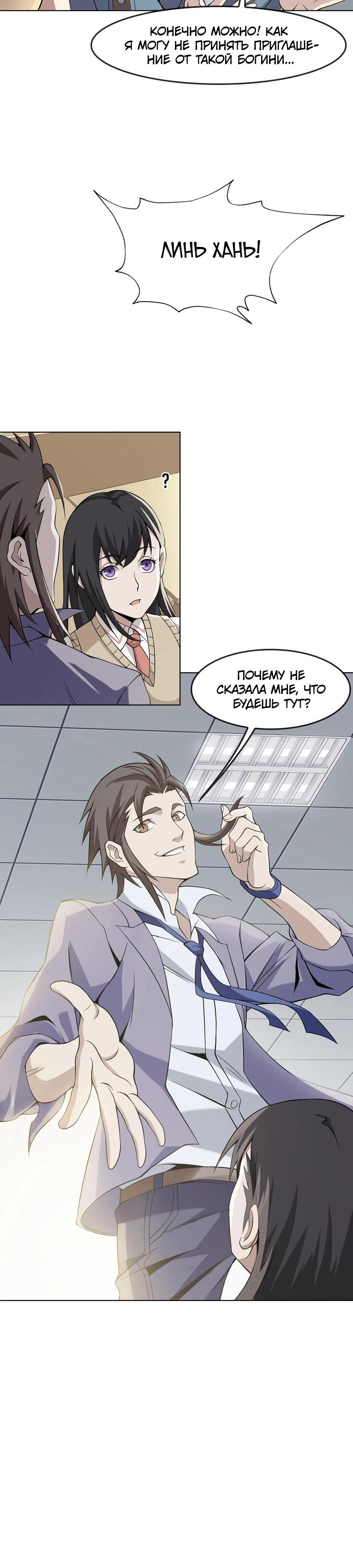 Глава 4 - страница 18