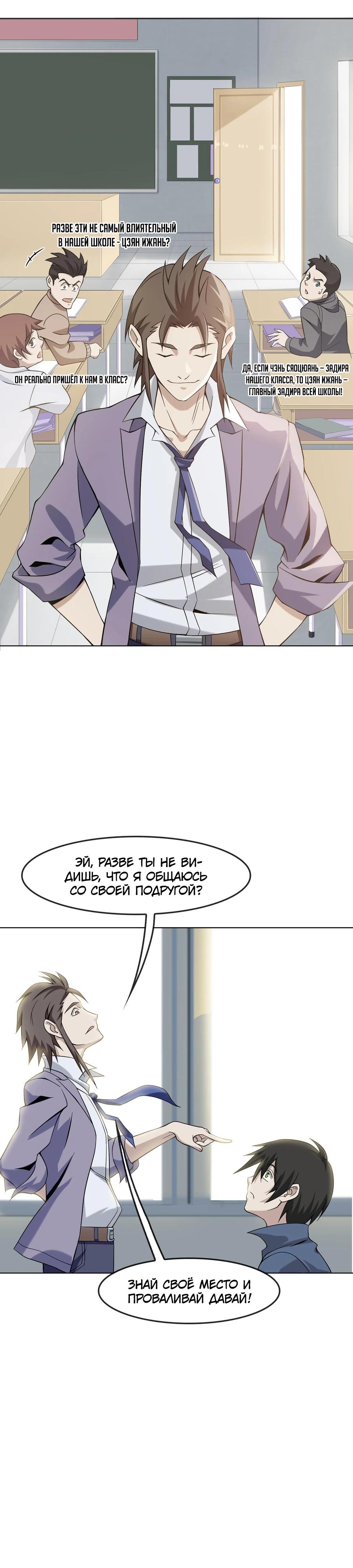 Глава 4 - страница 19