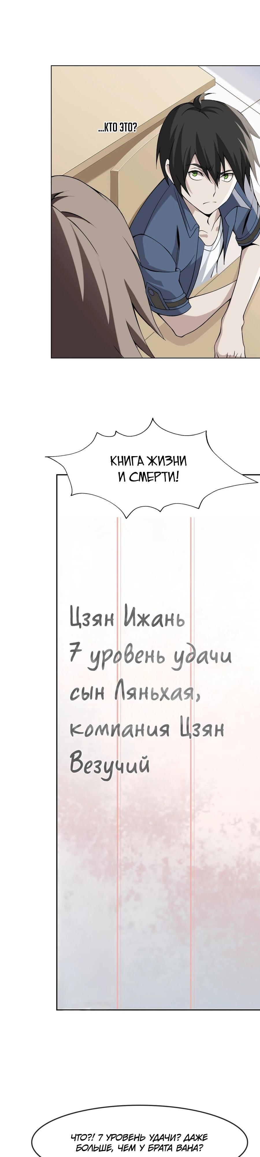 Глава 4 - страница 21