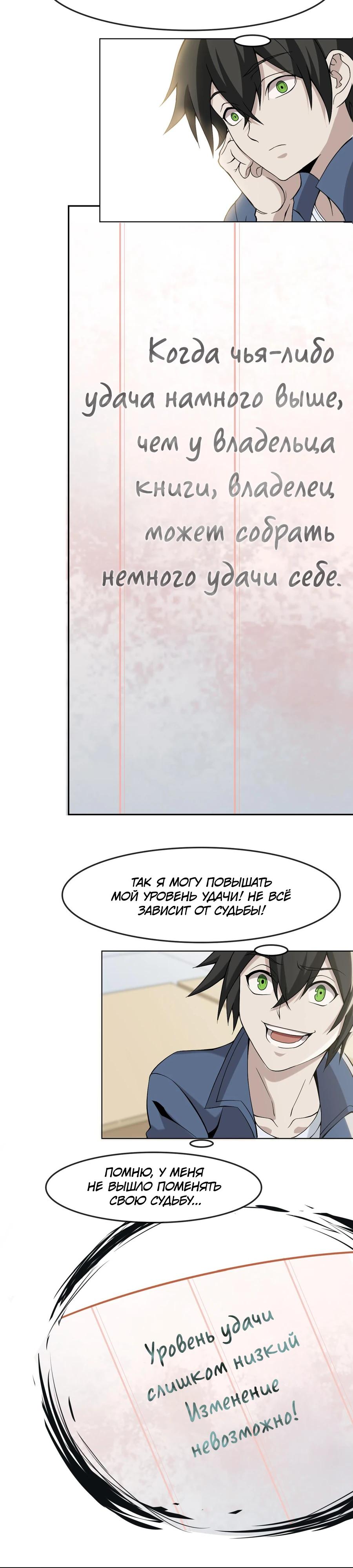 Глава 4 - страница 22