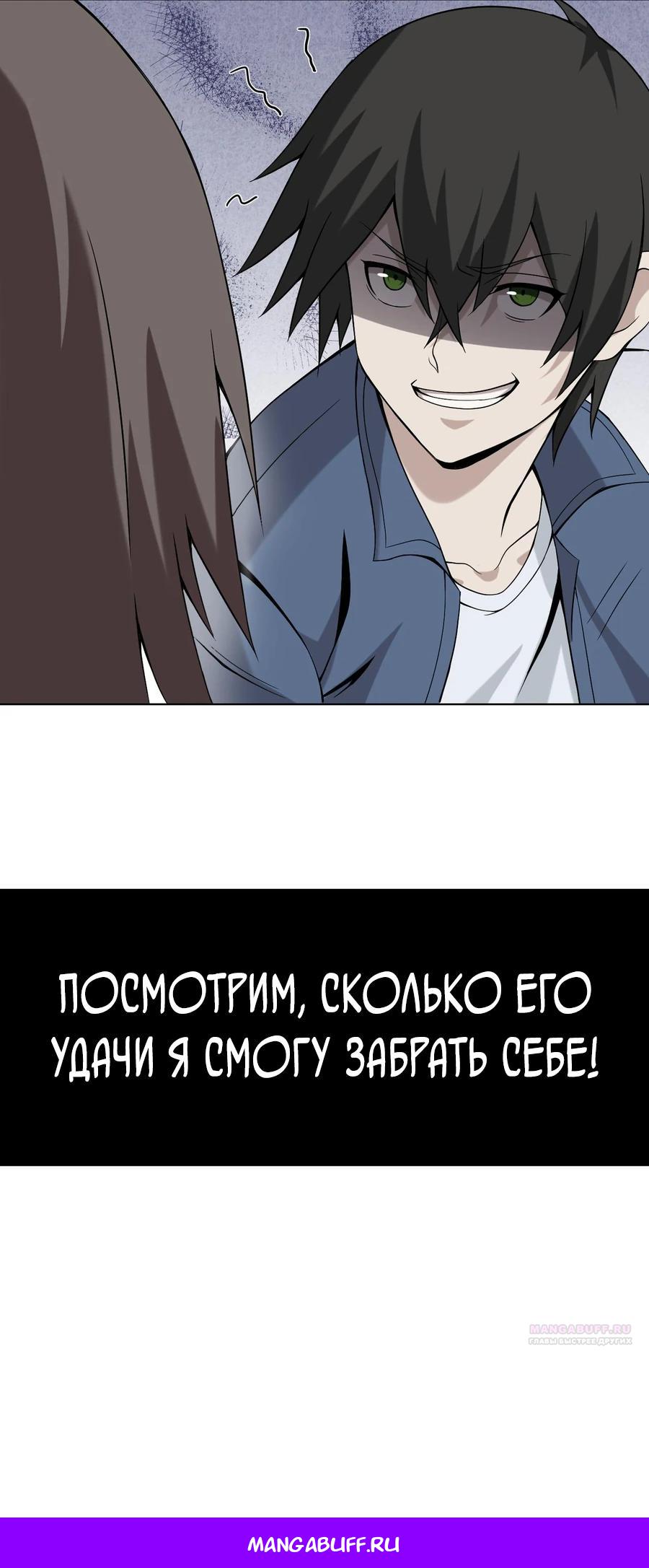 Глава 4 - страница 23