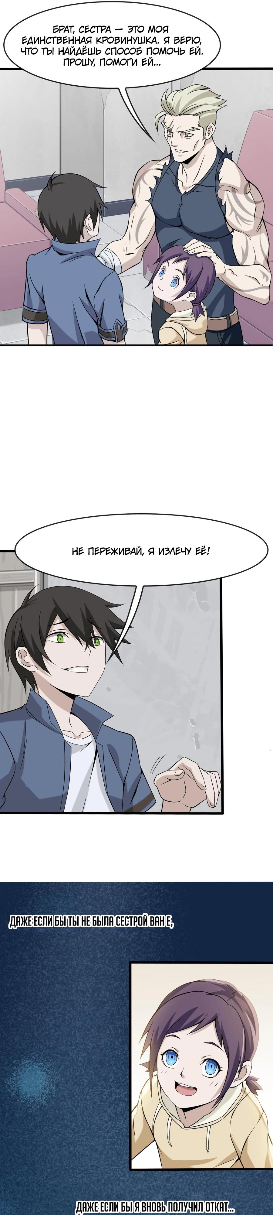 Глава 4 - страница 6