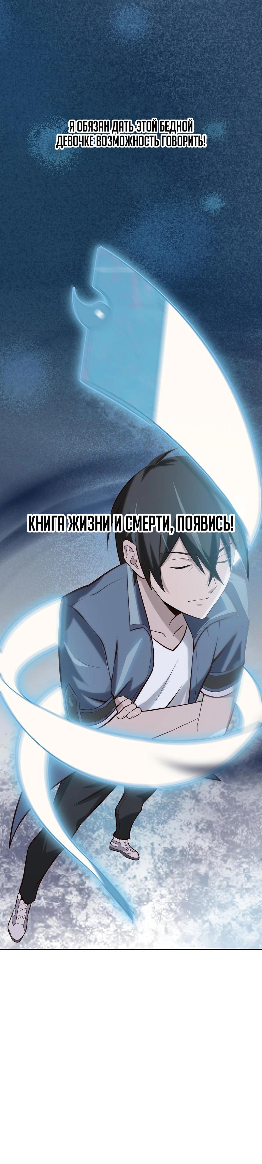 Глава 4 - страница 7