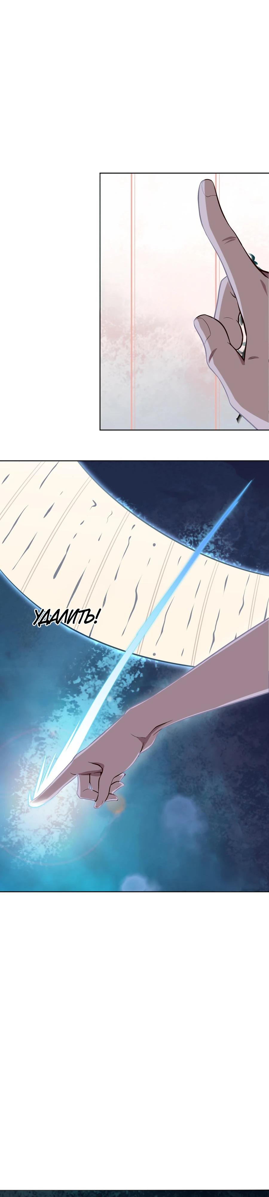 Глава 4 - страница 8