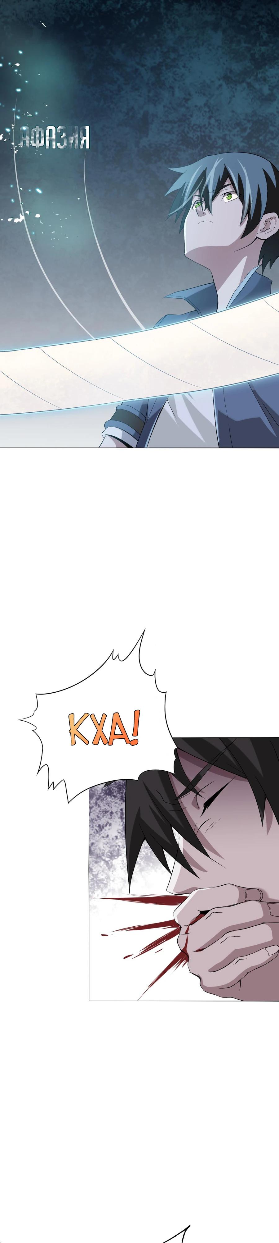 Глава 4 - страница 9