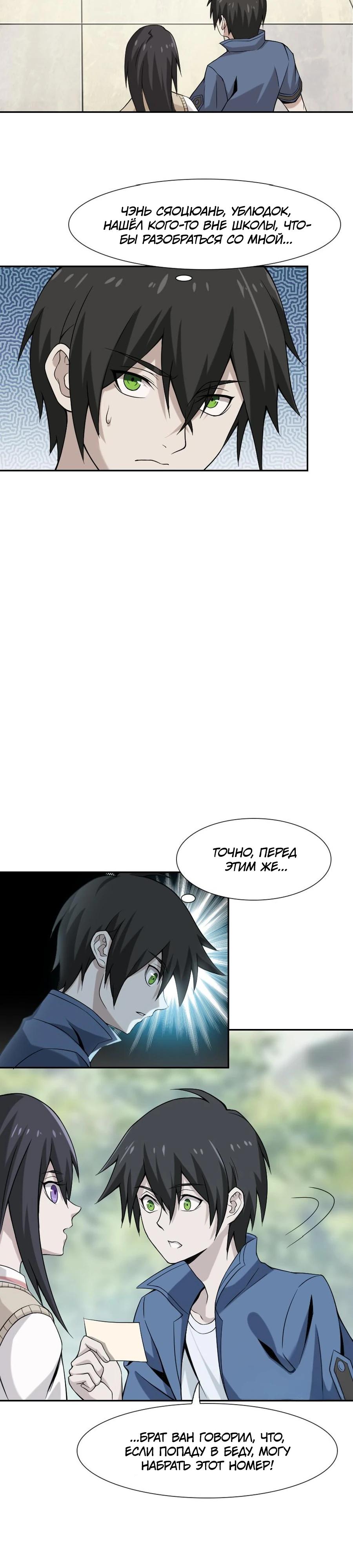 Глава 5 - страница 10