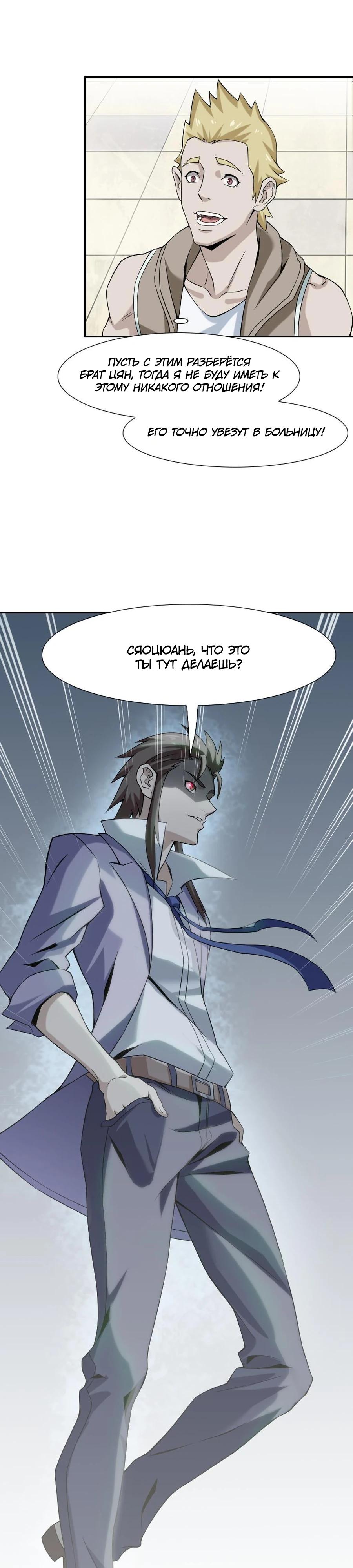 Глава 5 - страница 11