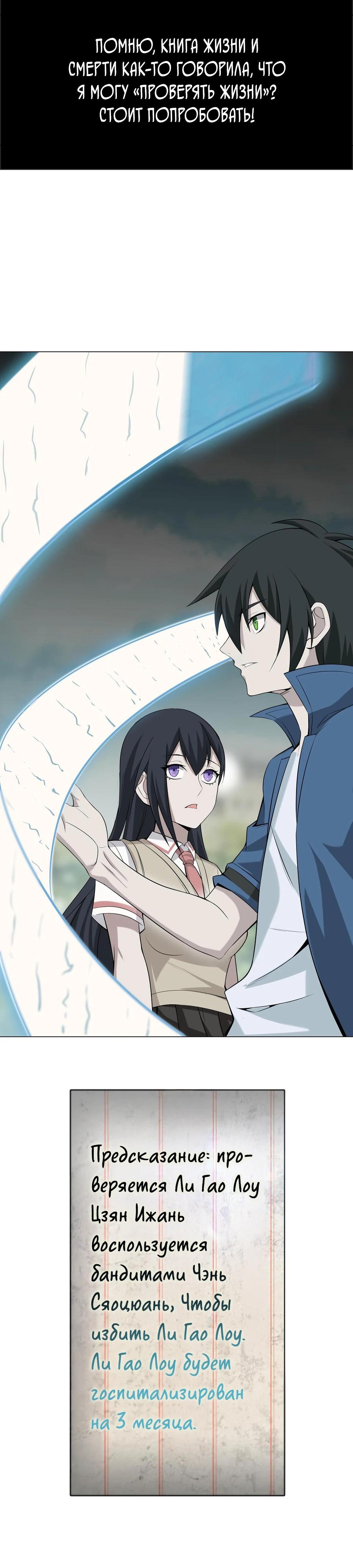 Глава 5 - страница 14