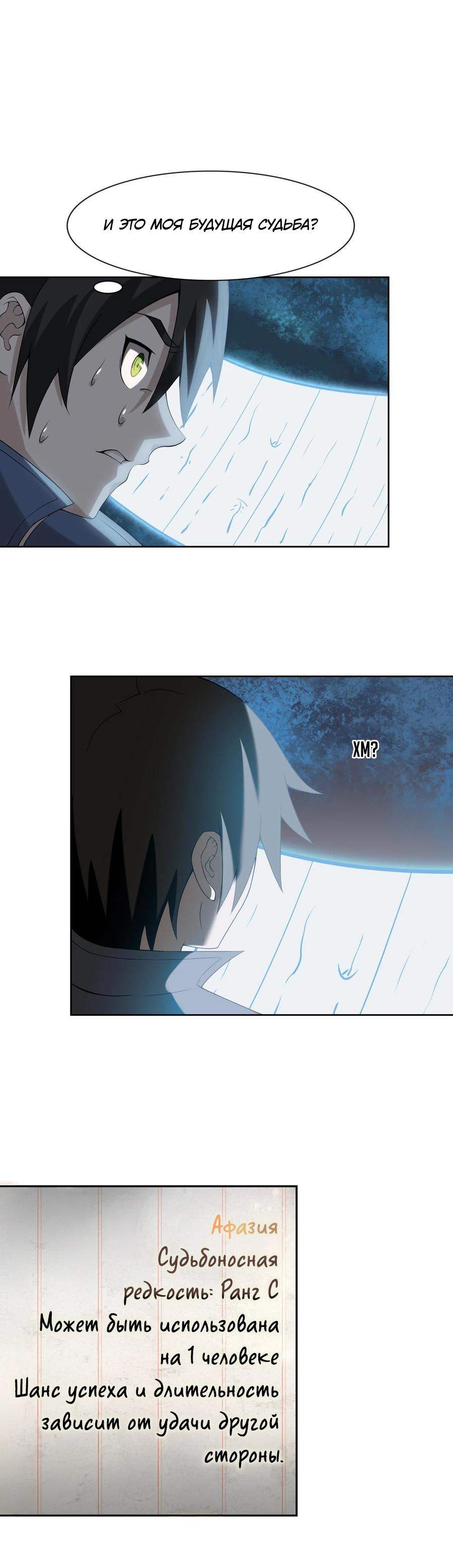 Глава 5 - страница 15