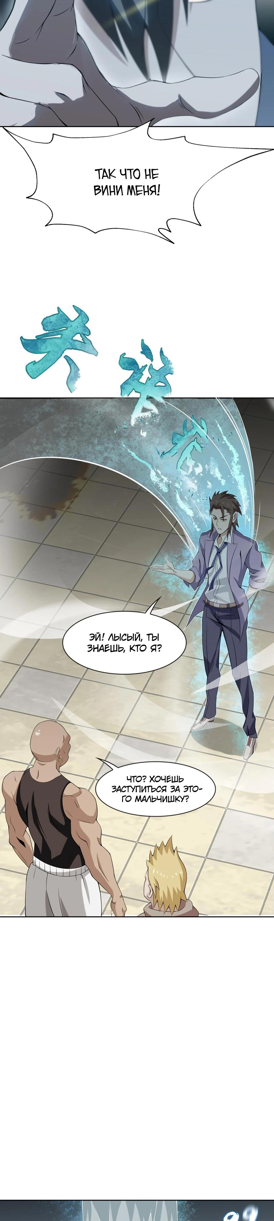 Глава 5 - страница 17