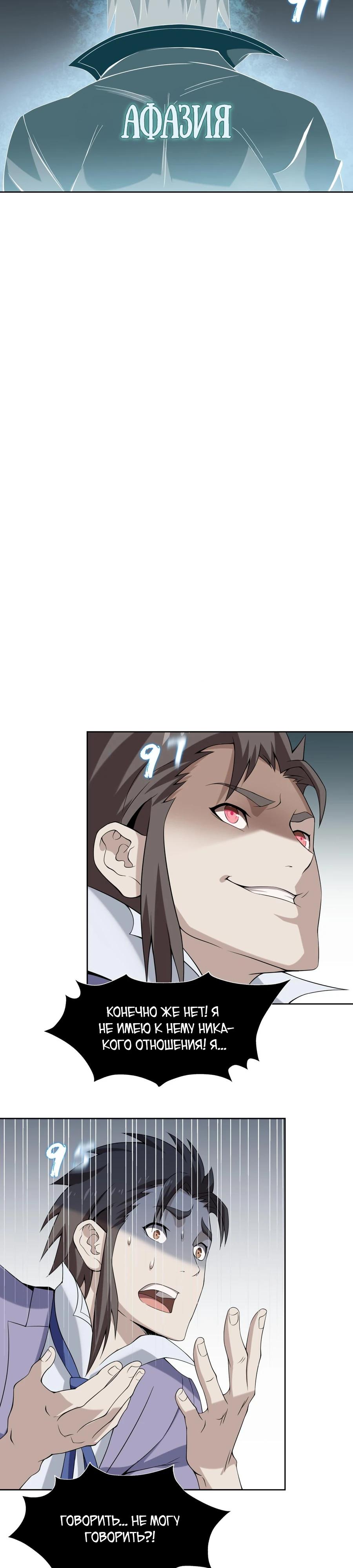 Глава 5 - страница 18