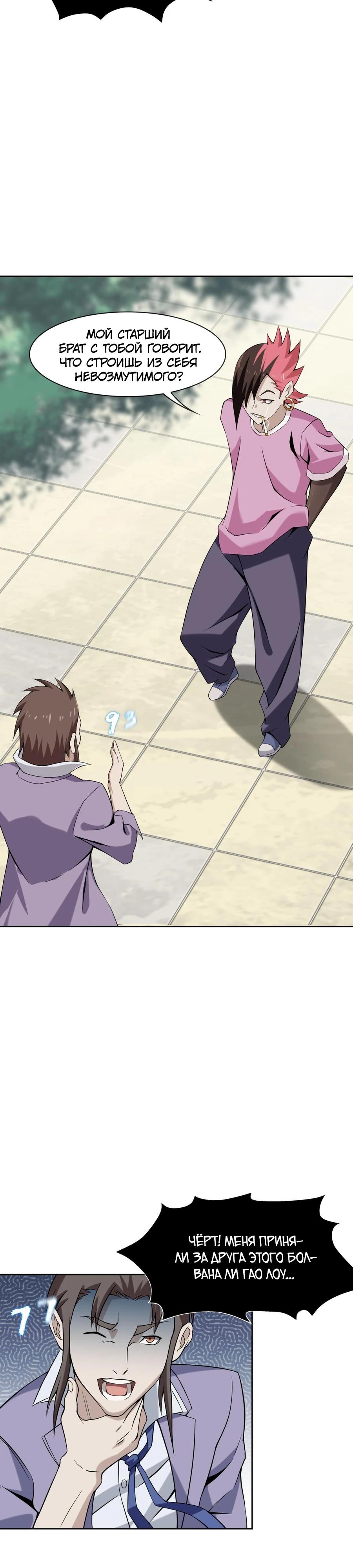 Глава 5 - страница 19