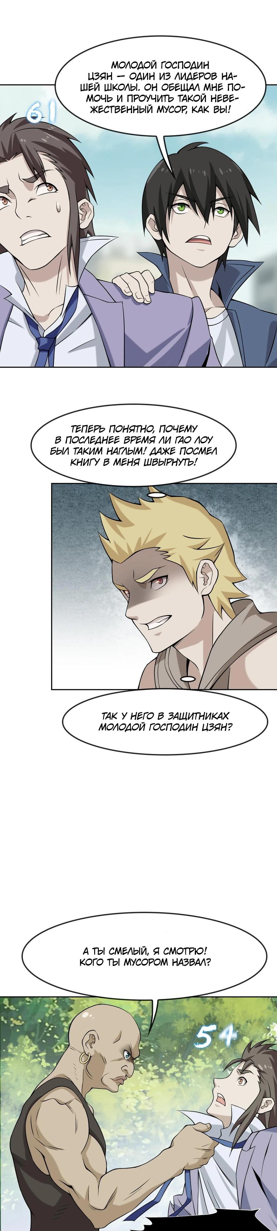 Глава 5 - страница 22