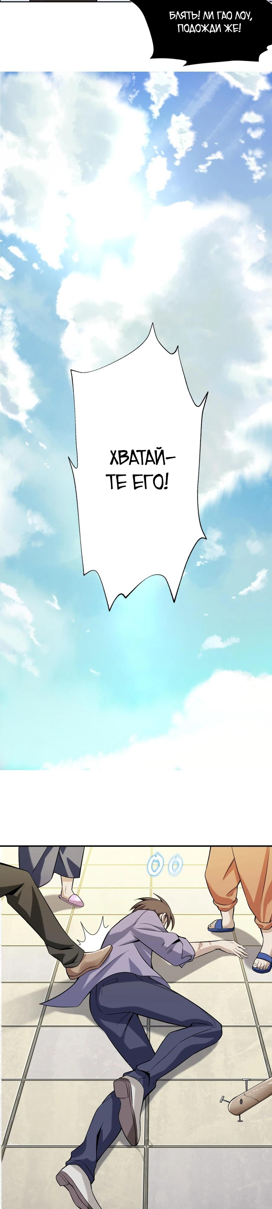 Глава 5 - страница 23