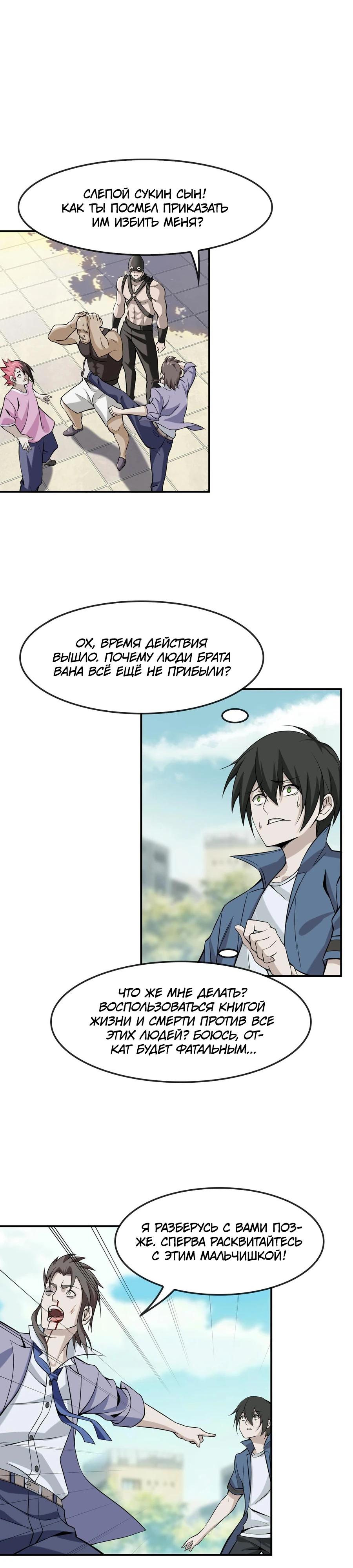 Глава 5 - страница 25