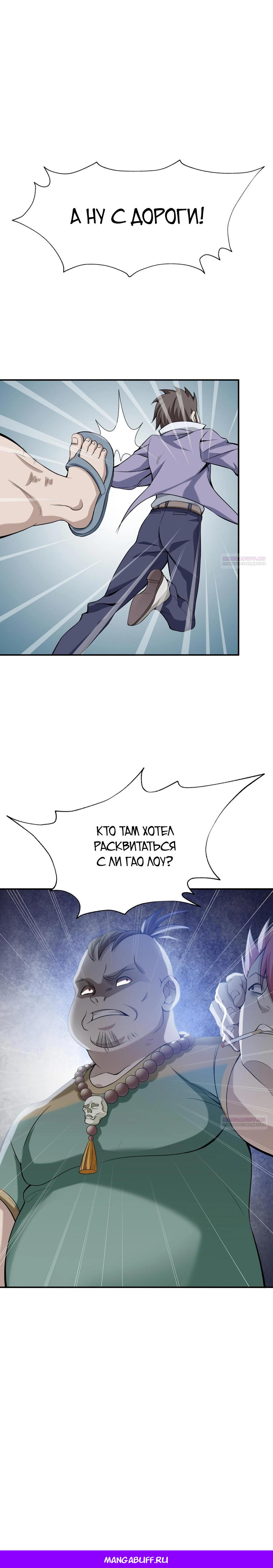 Глава 5 - страница 26