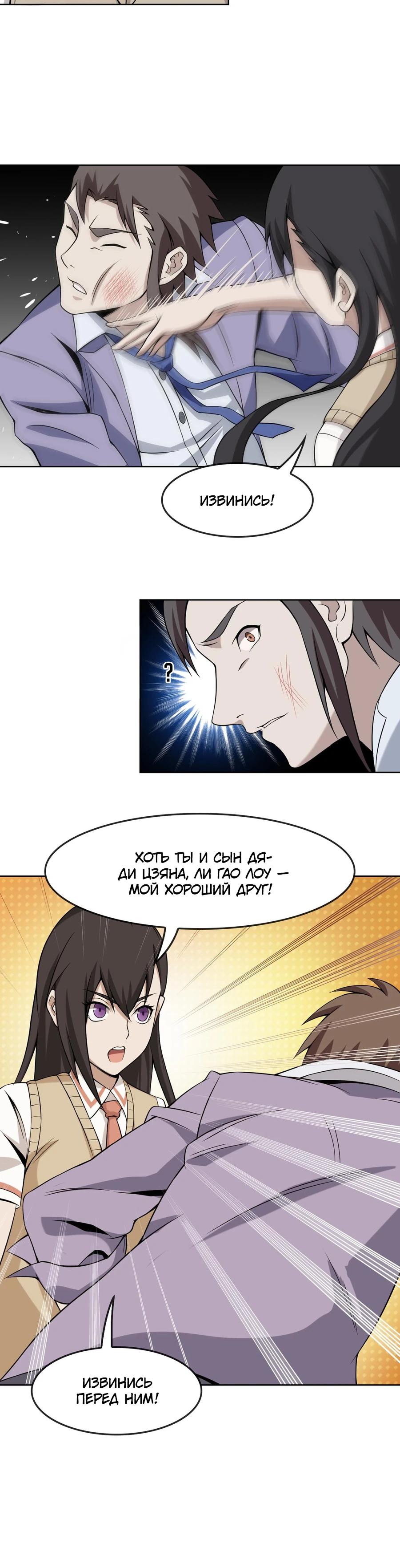 Глава 5 - страница 5