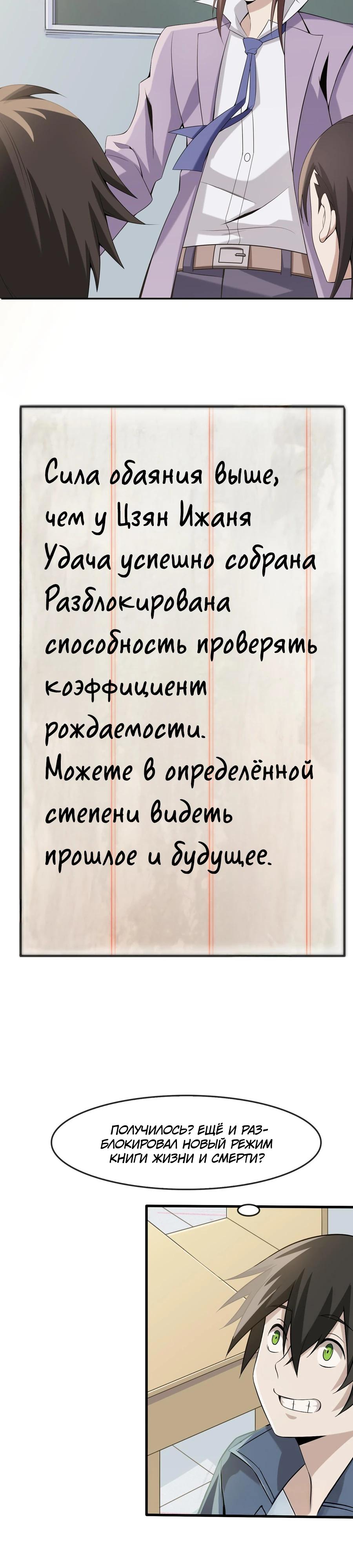 Глава 5 - страница 7