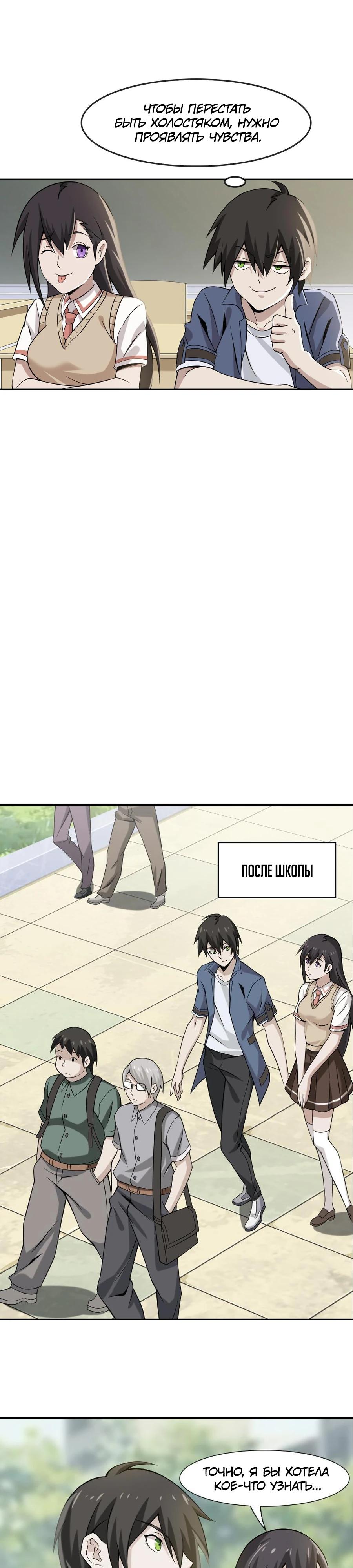 Глава 5 - страница 8