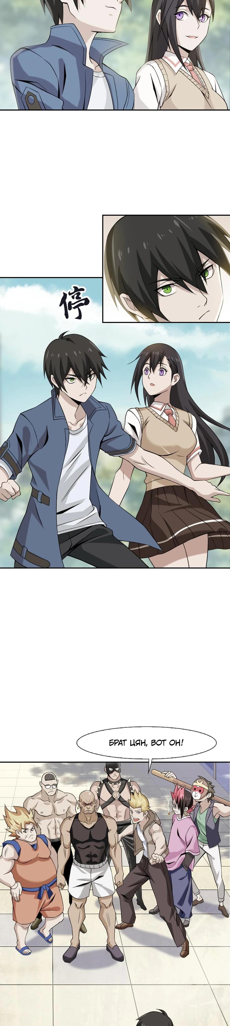 Глава 5 - страница 9