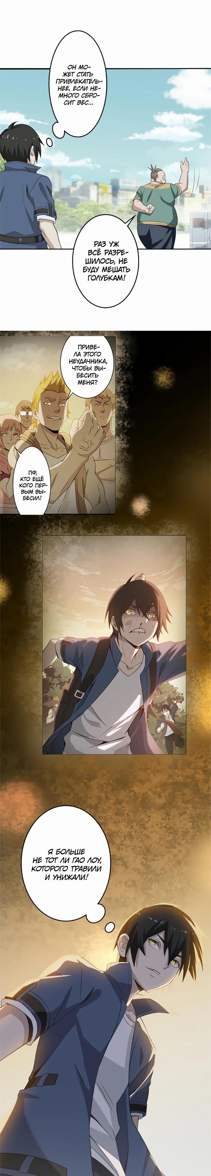 Глава 6 - страница 13