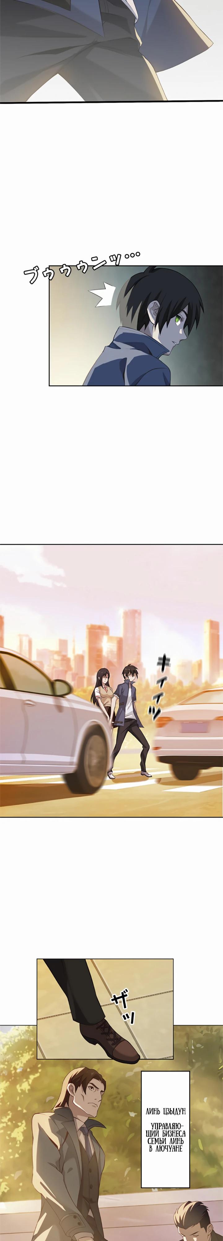 Глава 6 - страница 14