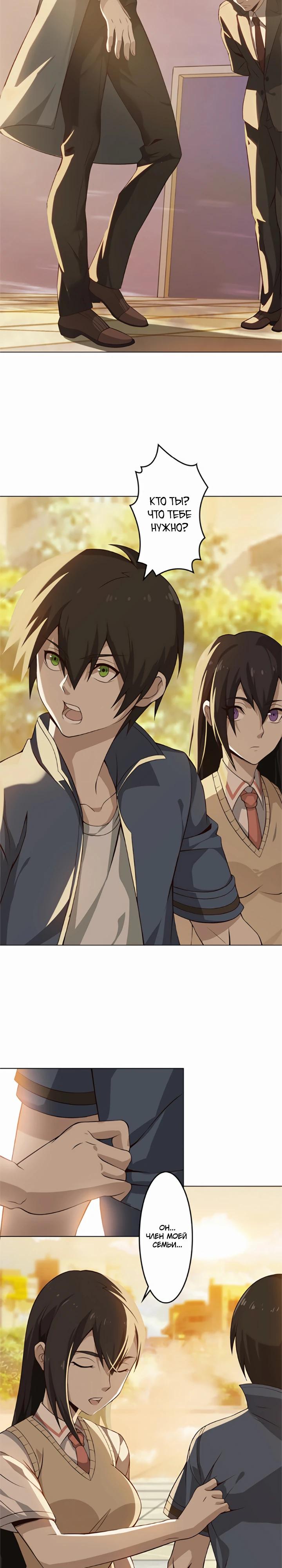Глава 6 - страница 15