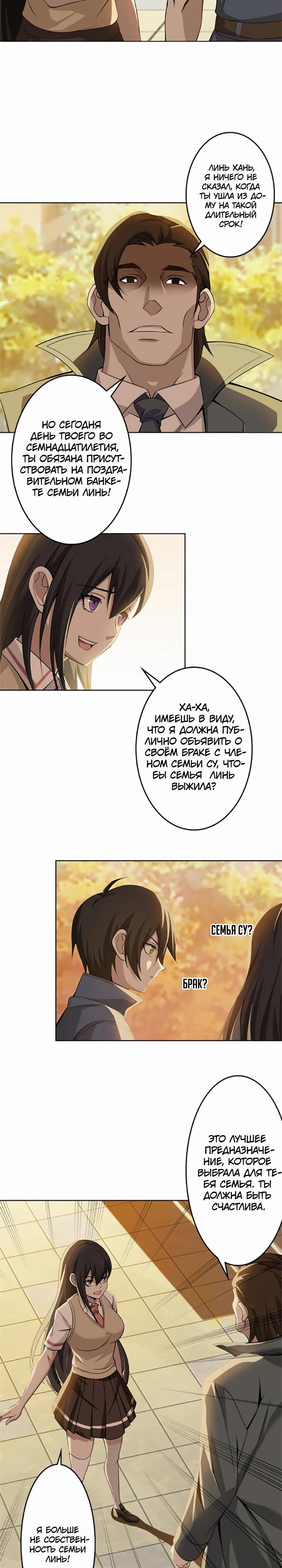 Глава 6 - страница 16