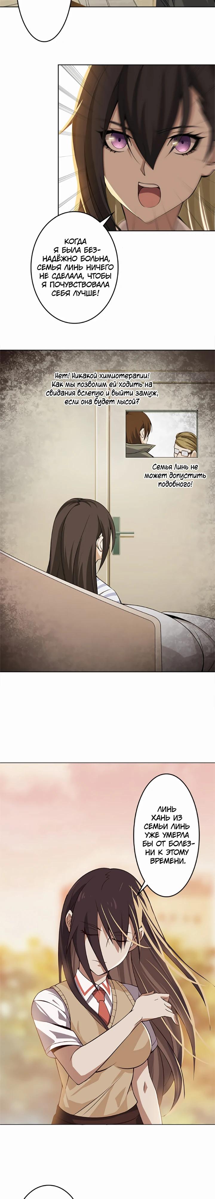 Глава 6 - страница 17