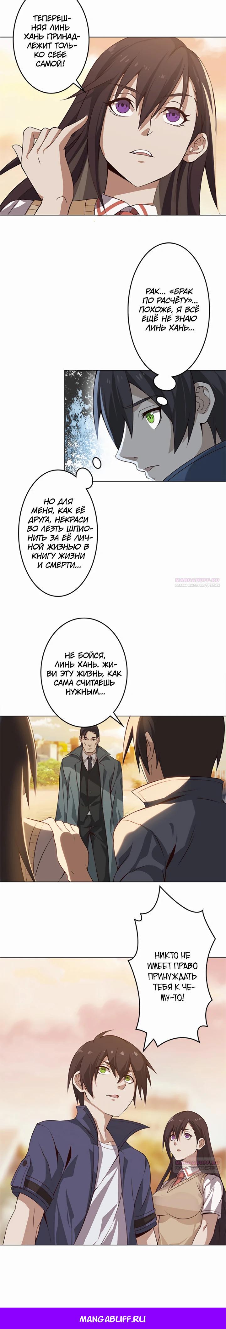 Глава 6 - страница 18