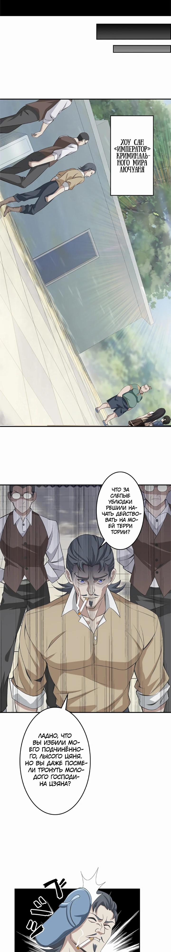 Глава 6 - страница 5