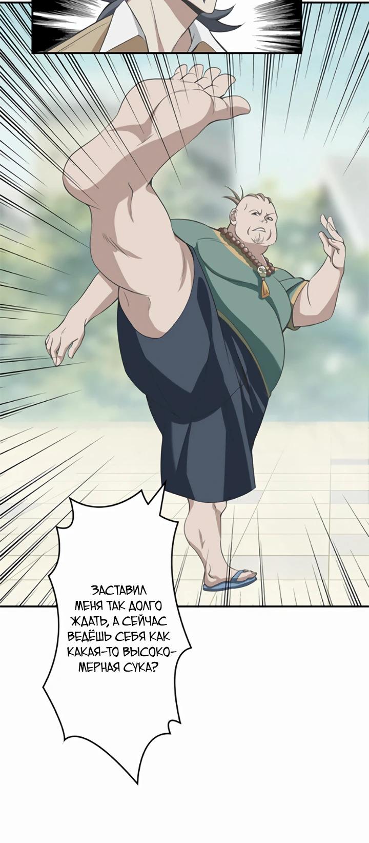 Глава 6 - страница 6