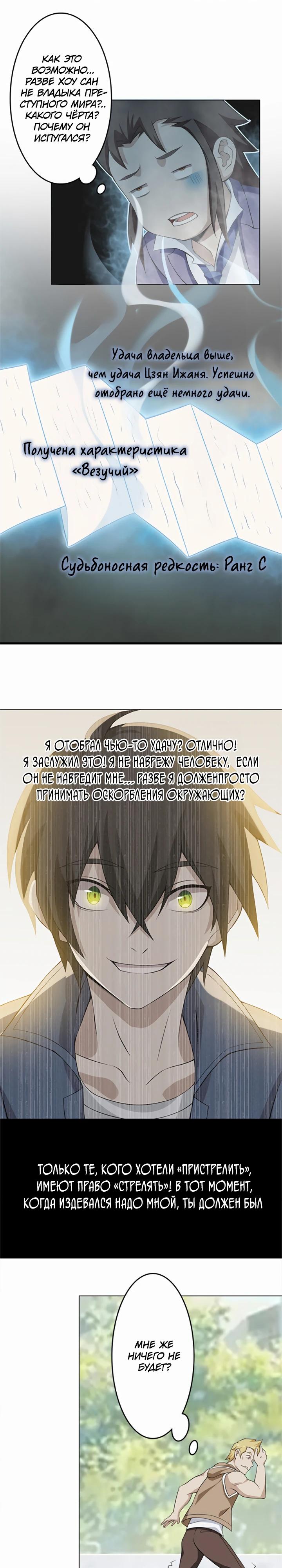 Глава 6 - страница 8