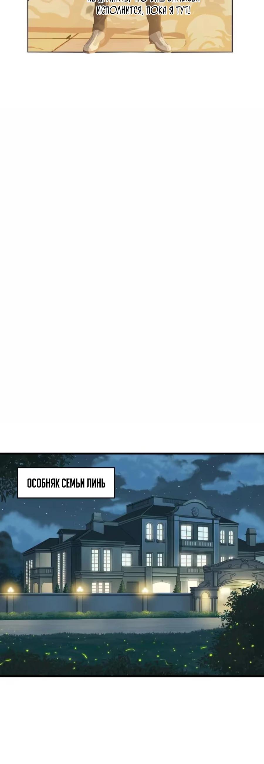 Глава 7 - страница 10