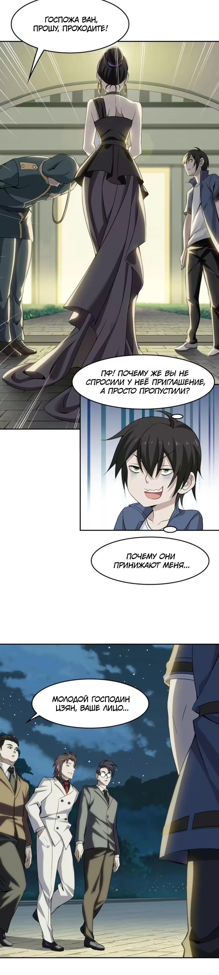 Глава 7 - страница 12