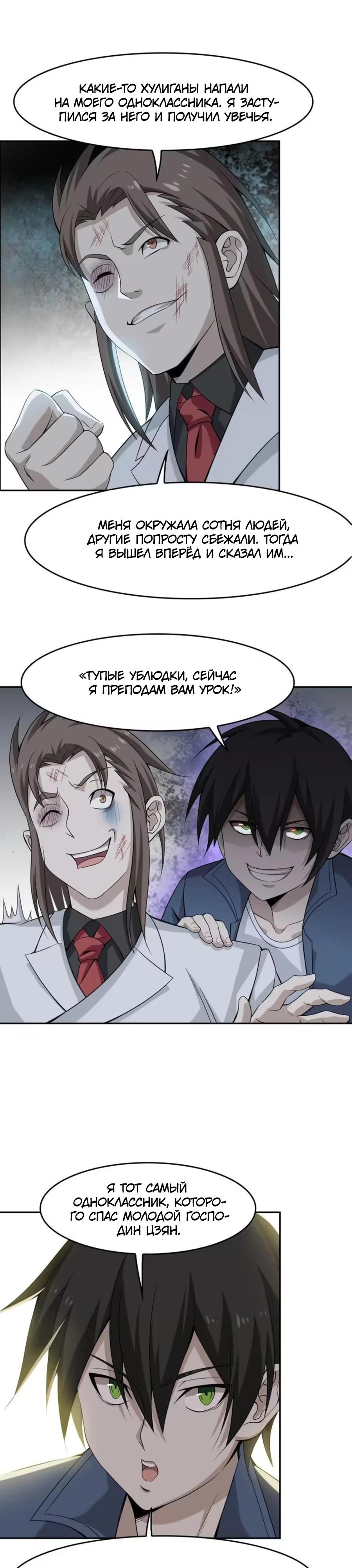 Глава 7 - страница 13