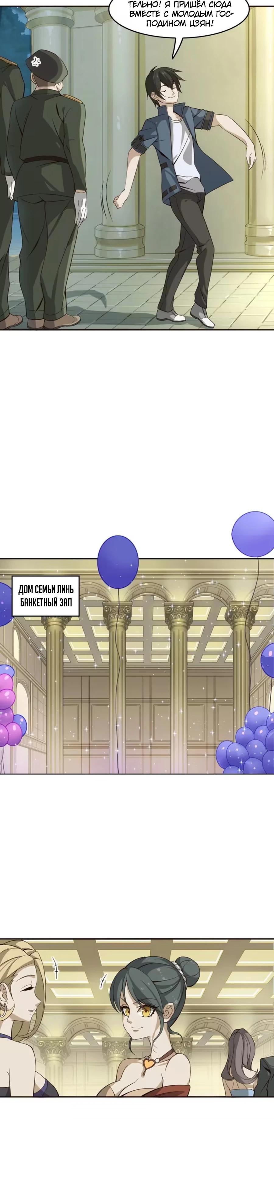 Глава 7 - страница 15