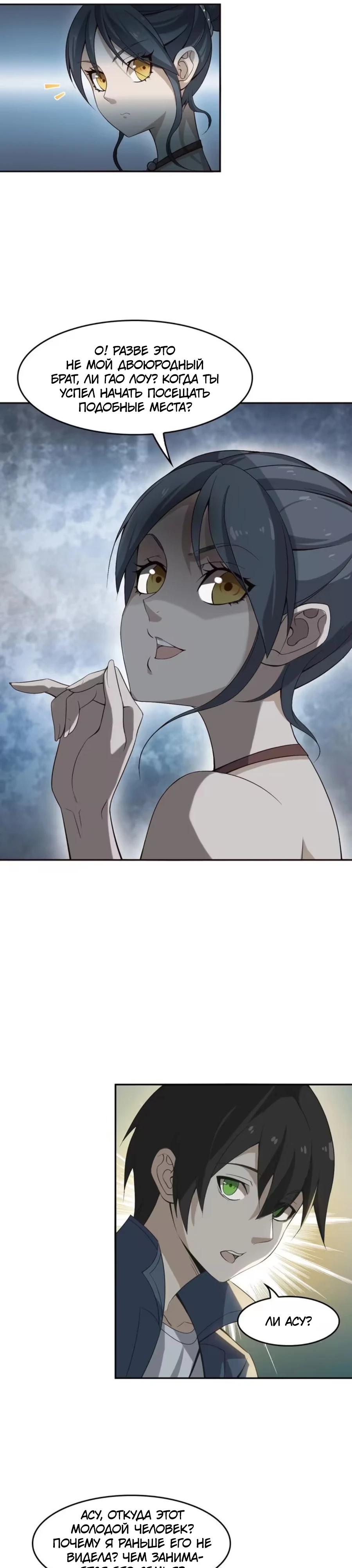 Глава 7 - страница 16