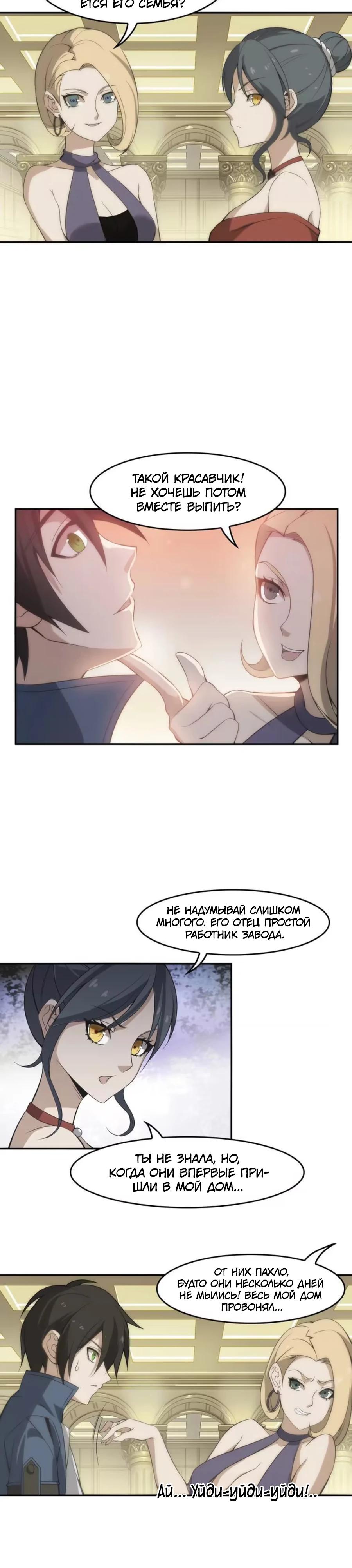 Глава 7 - страница 17