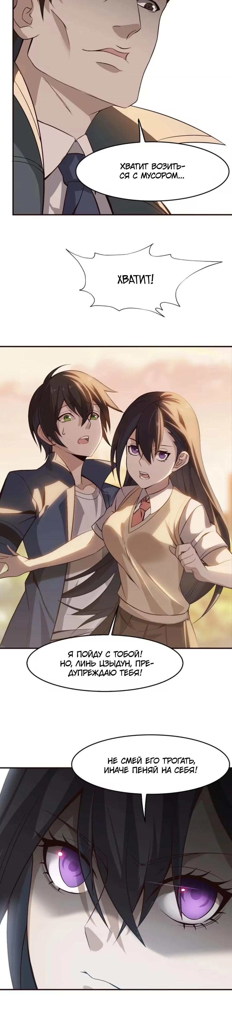 Глава 7 - страница 5